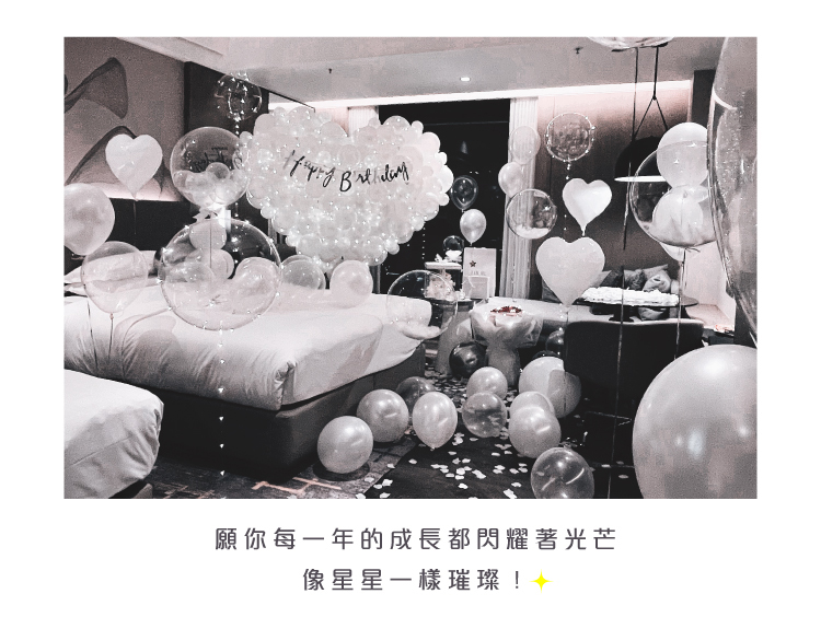 【飯店】生日驚喜．萬豪．白色系
