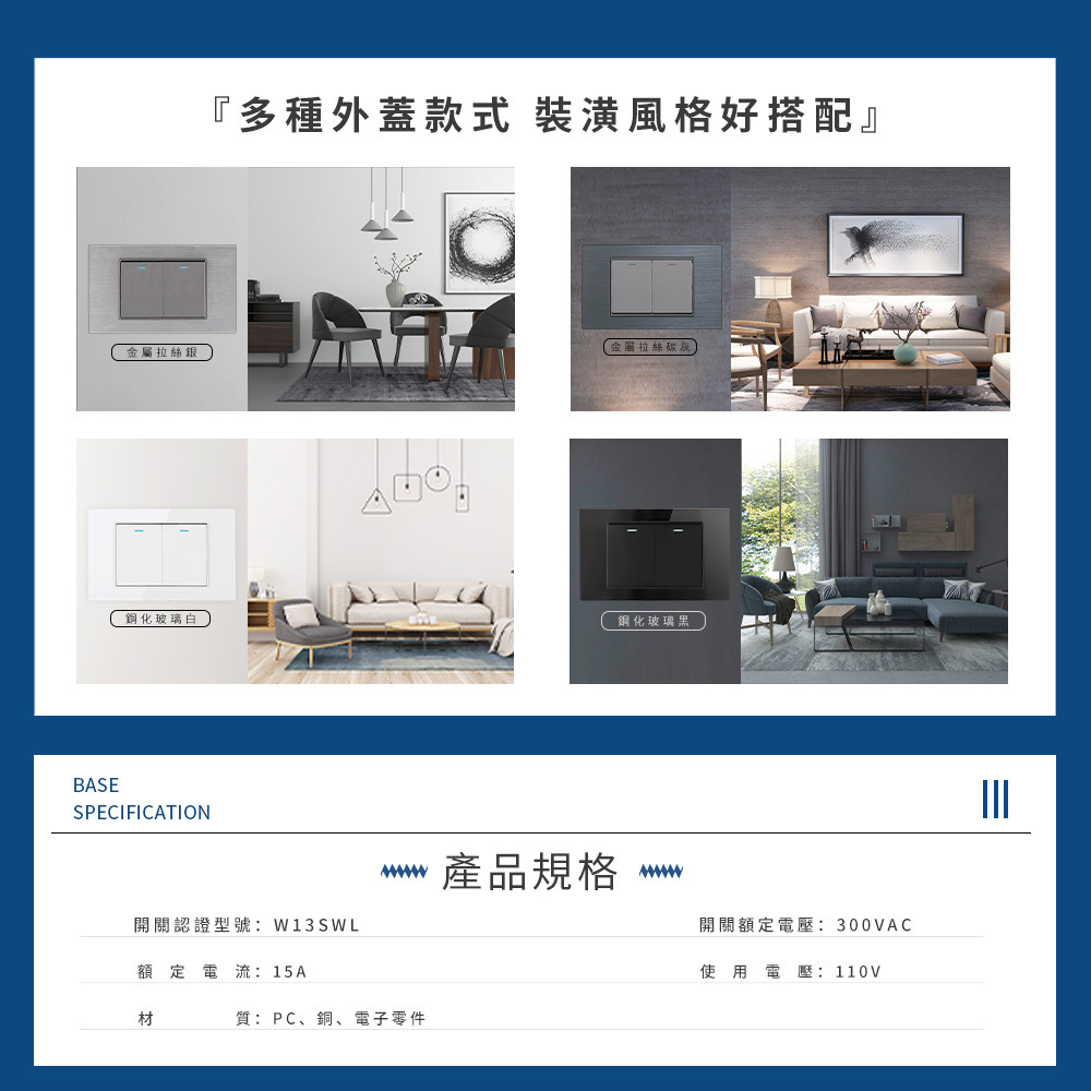 易智快充,易智系列-金屬拉絲面板-LED冷光電源開關,美觀設計,高質感面板,適合各種室內裝潢風格,平替國際牌 Panasonic Glatima