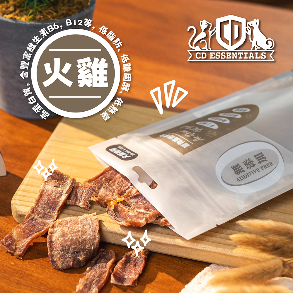 CD Essentials 寵物零食 –【澳洲】風乾火雞肉 50g 大塊（高級精選系列）