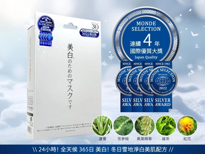 JG 🇯🇵Japan Gals純然美白精華面膜 30 片