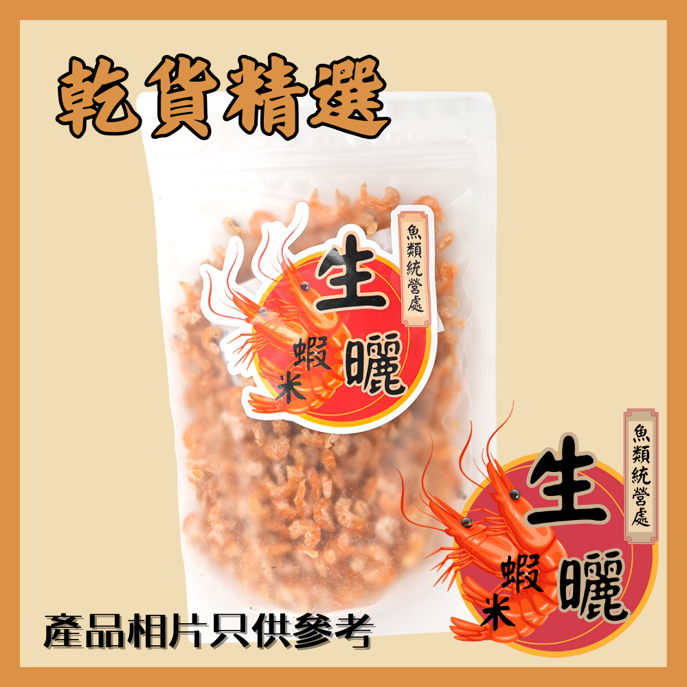 [Made in HK]  Local Dried Shrimp Meat (Small) 1PACK 100g