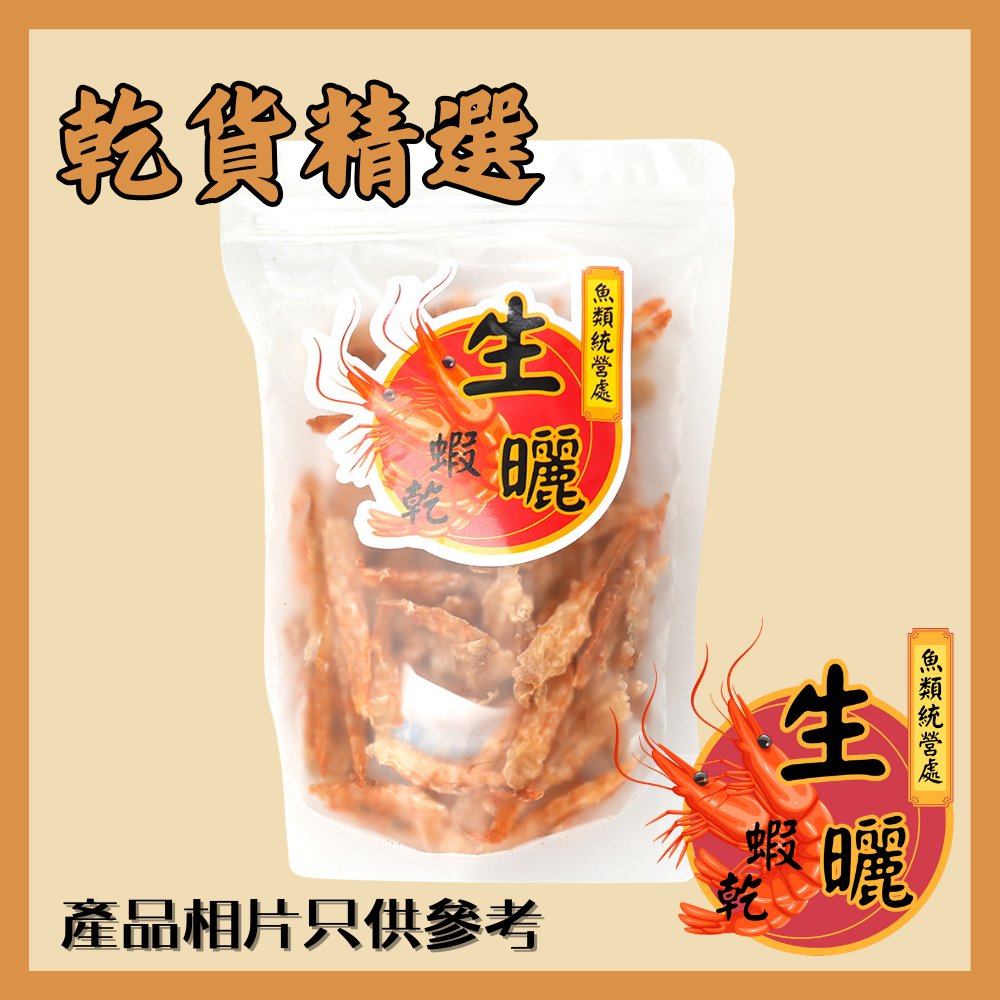 [Made in HK]  Local Dried Shrimp Meat 1PACK 100g