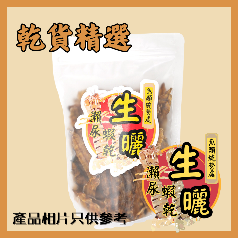 Local Sun Dried Mantis Shrimp 100g/pack