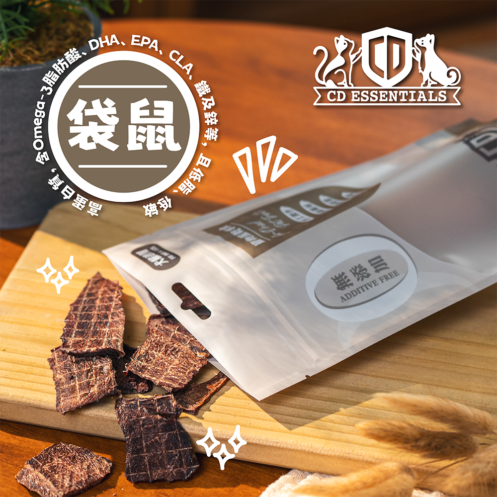 CD Essentials 寵物零食 –【澳洲】風乾袋鼠肉 50g 大塊（高級精選系列）