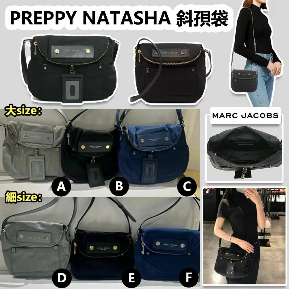 MARC JACOBS PREPPY NATASHA 斜孭袋