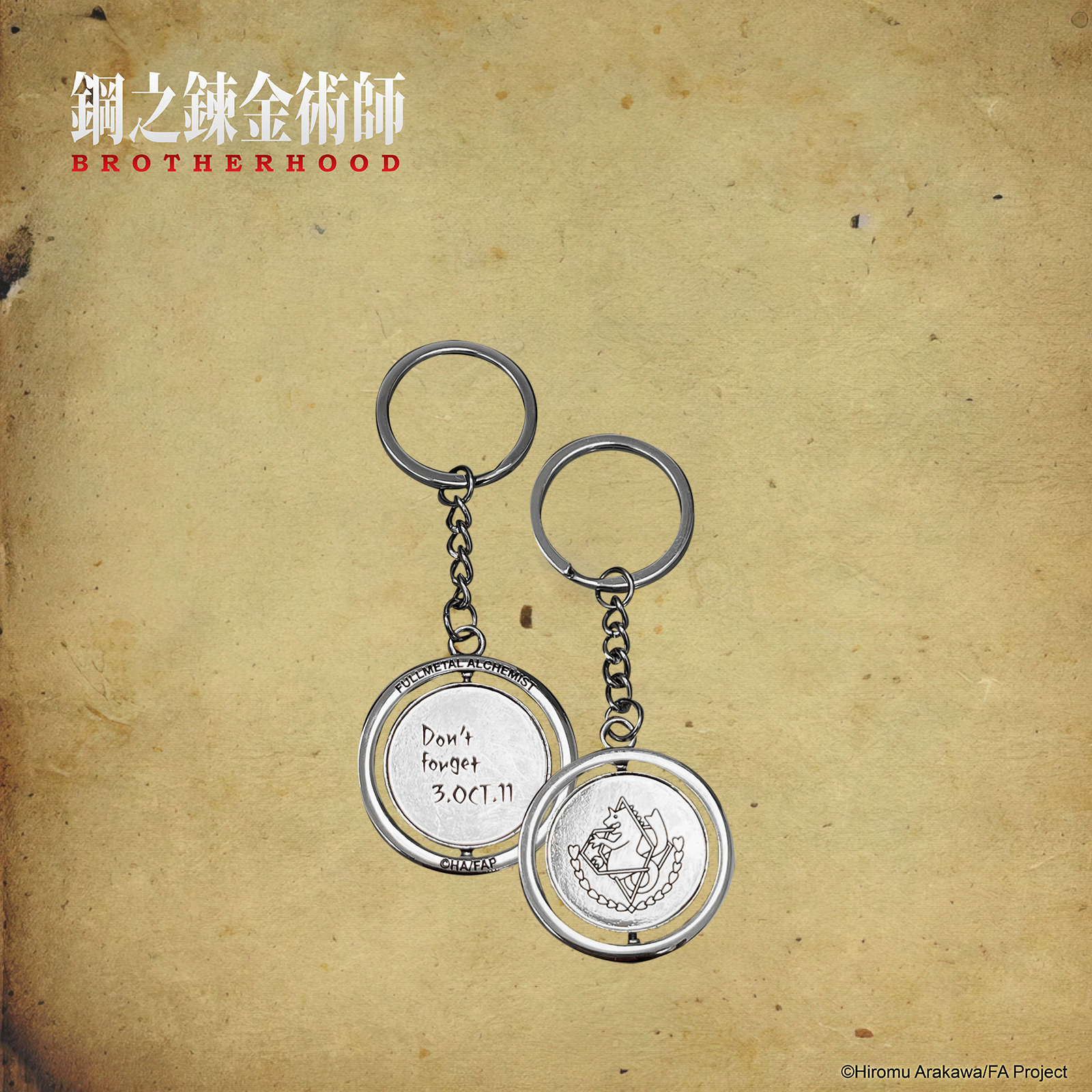 鋼之鍊金術師-旋轉金屬鑰匙圈-懷錶