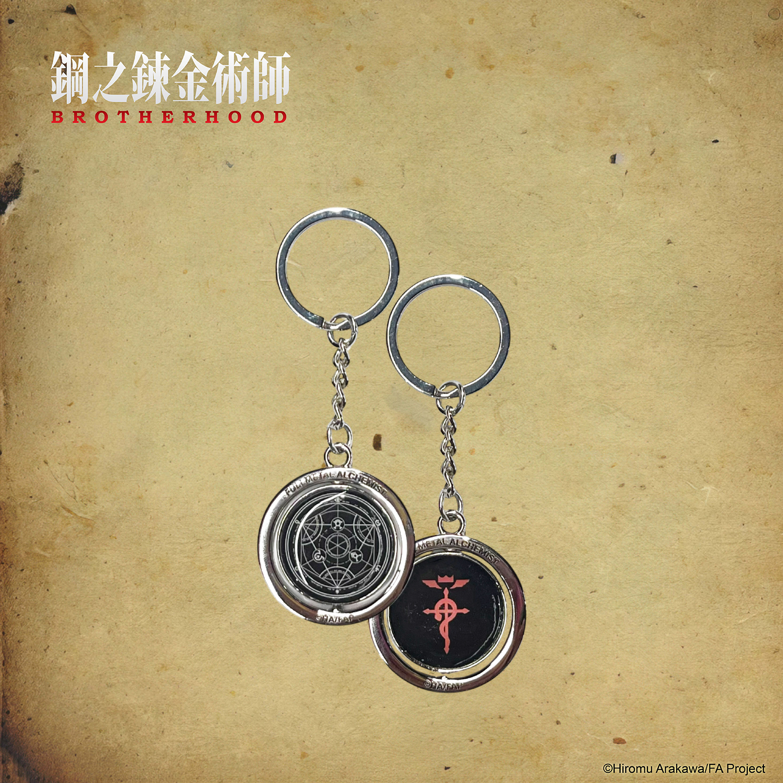 鋼之鍊金術師-旋轉金屬鑰匙圈-鍊成陣