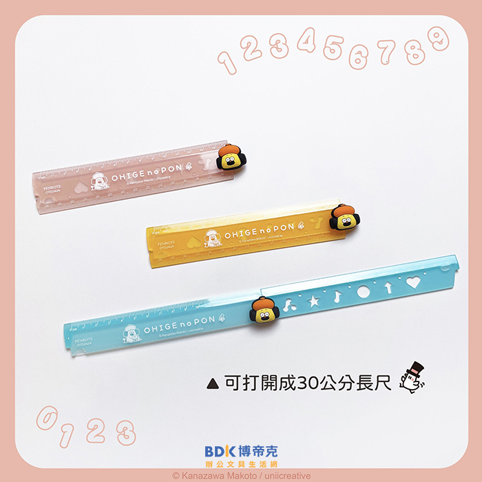 筆樂 Penrote 胡子碰碰 30公分折疊尺 OTD2424 系列