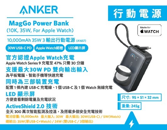 Anker MagGo Power Bank (10K, 35W, For Apple Watch) A1657