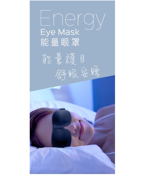 (2293)eefit依飛- 能量黑色眼罩