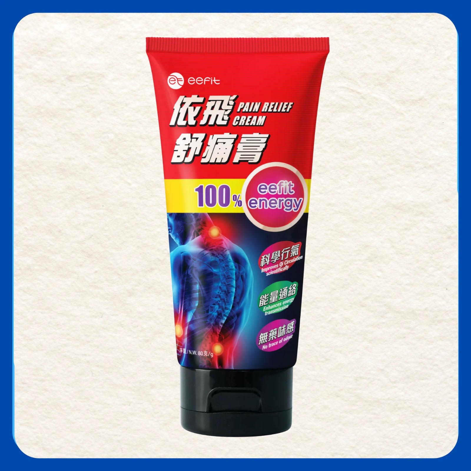 (2294)【孖裝優惠】eefit依飛- 舒痛膏80g