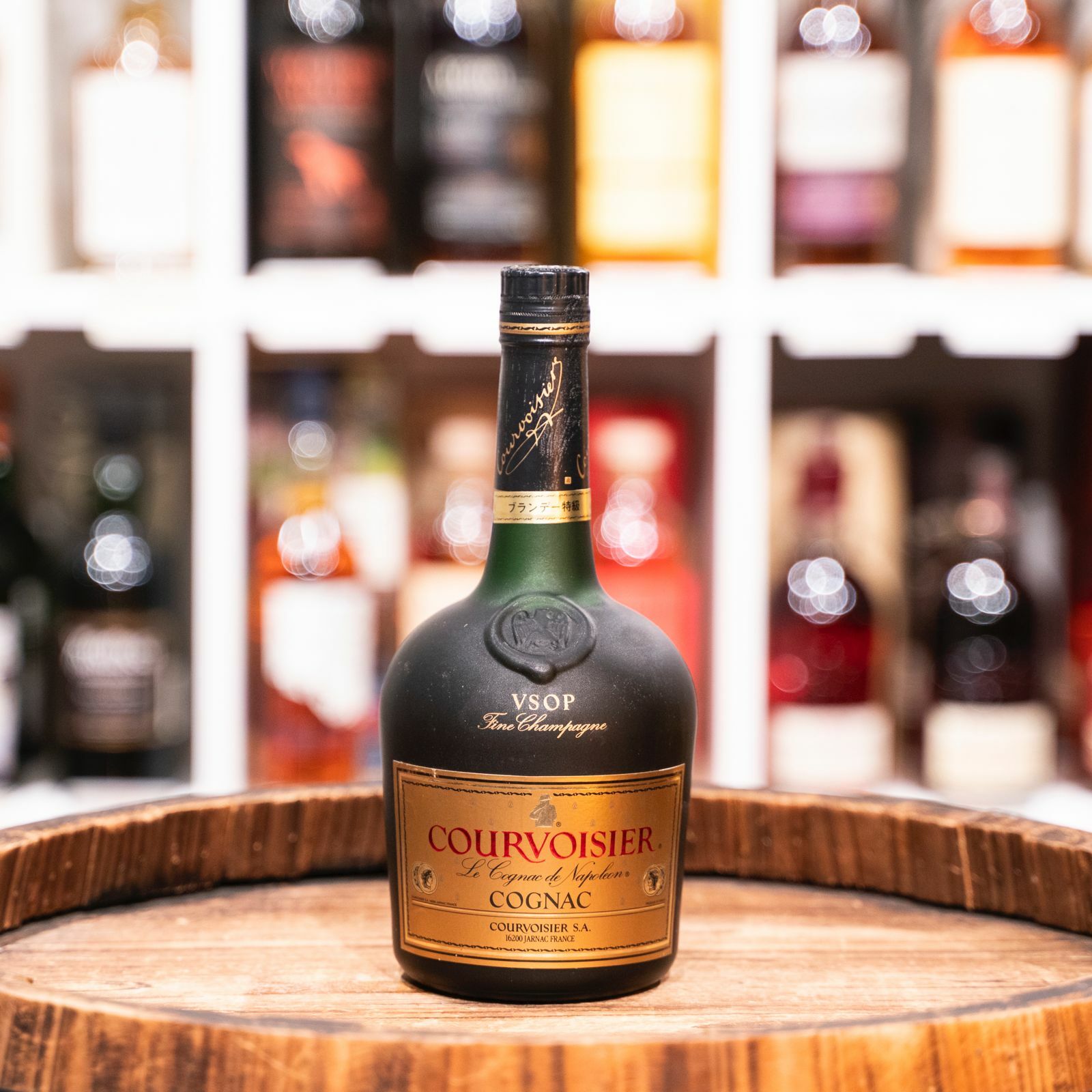 Courvoisier VSOP Cognac 1980's 砂樽