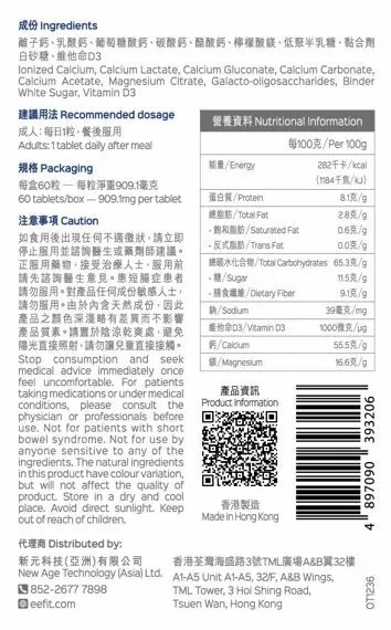 (2298)【三件優惠】eefit依飛 - 能量鈣片60粒