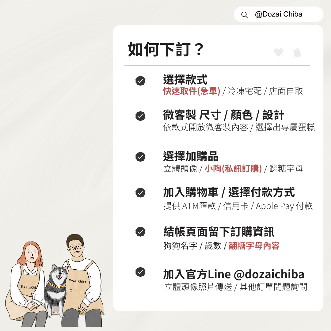 ❙ 冷凍宅配 ❙ 自由搭配 x 任選三色 _ 四吋蛋糕含運費