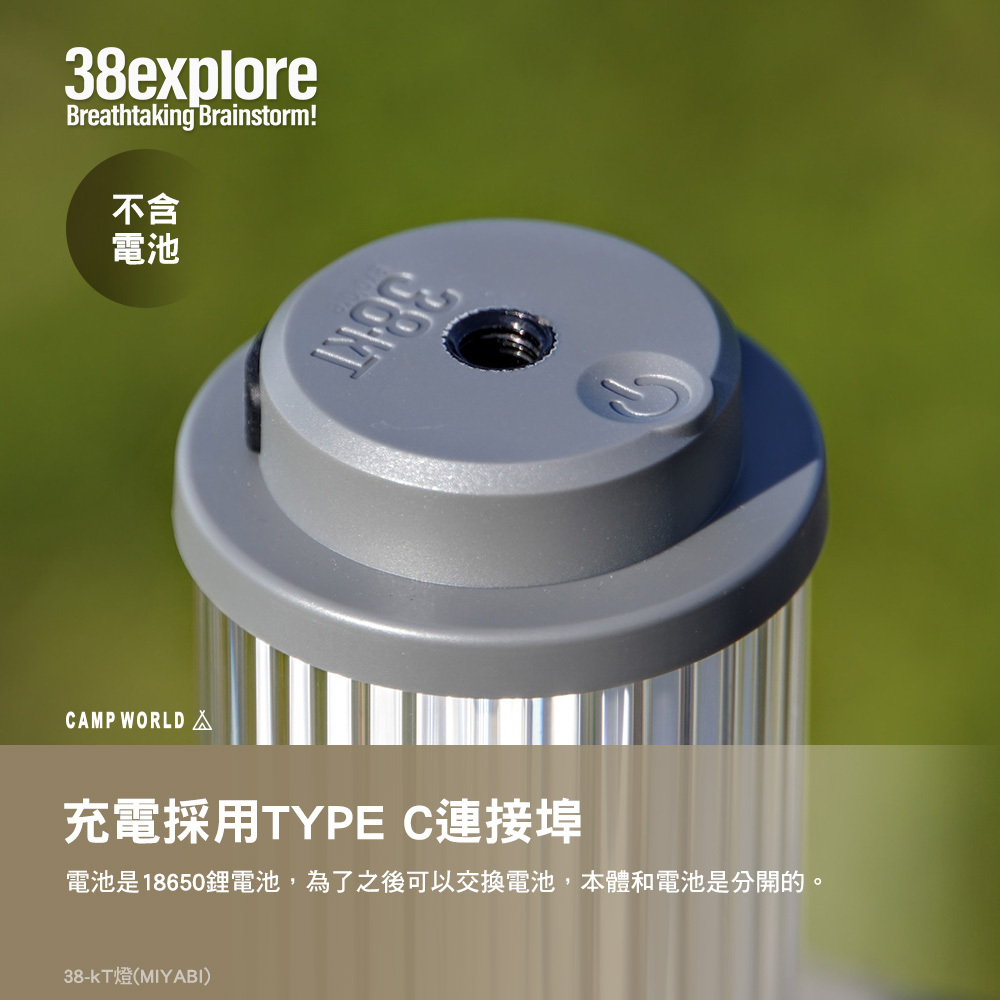 38explore Breathtaking Brainstorm 38-kT Miyabi Light
