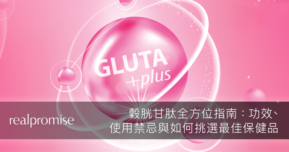 liposomal glutathione 功效 PRE /POST TREATMENT INSTRUCTIONS FOR IV NUTRITION THERAPY main image 0