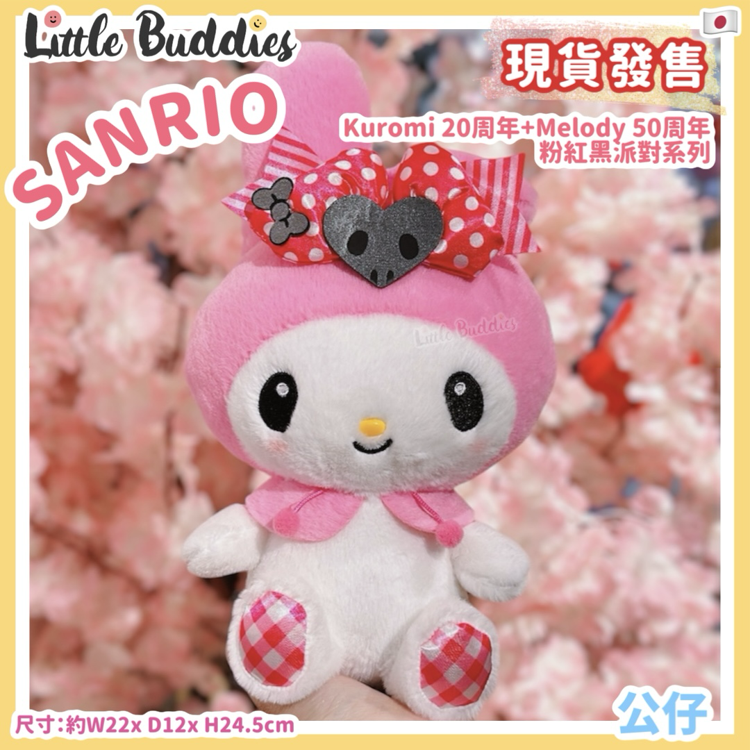 日本 Kuromi 20周年 + My Melody 50周年 粉紅黑派對系列 - 公仔