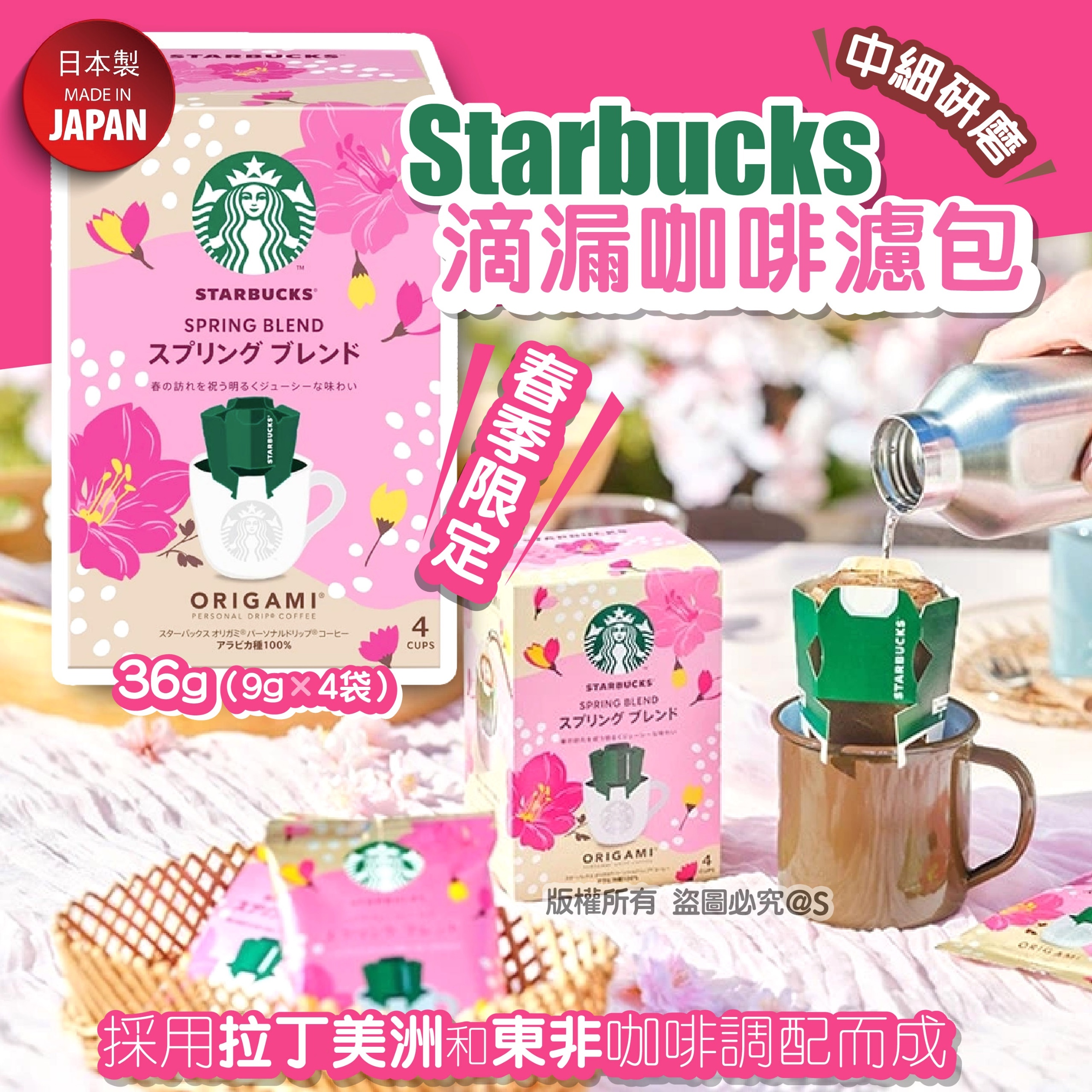 Starbucks滴漏咖啡濾包