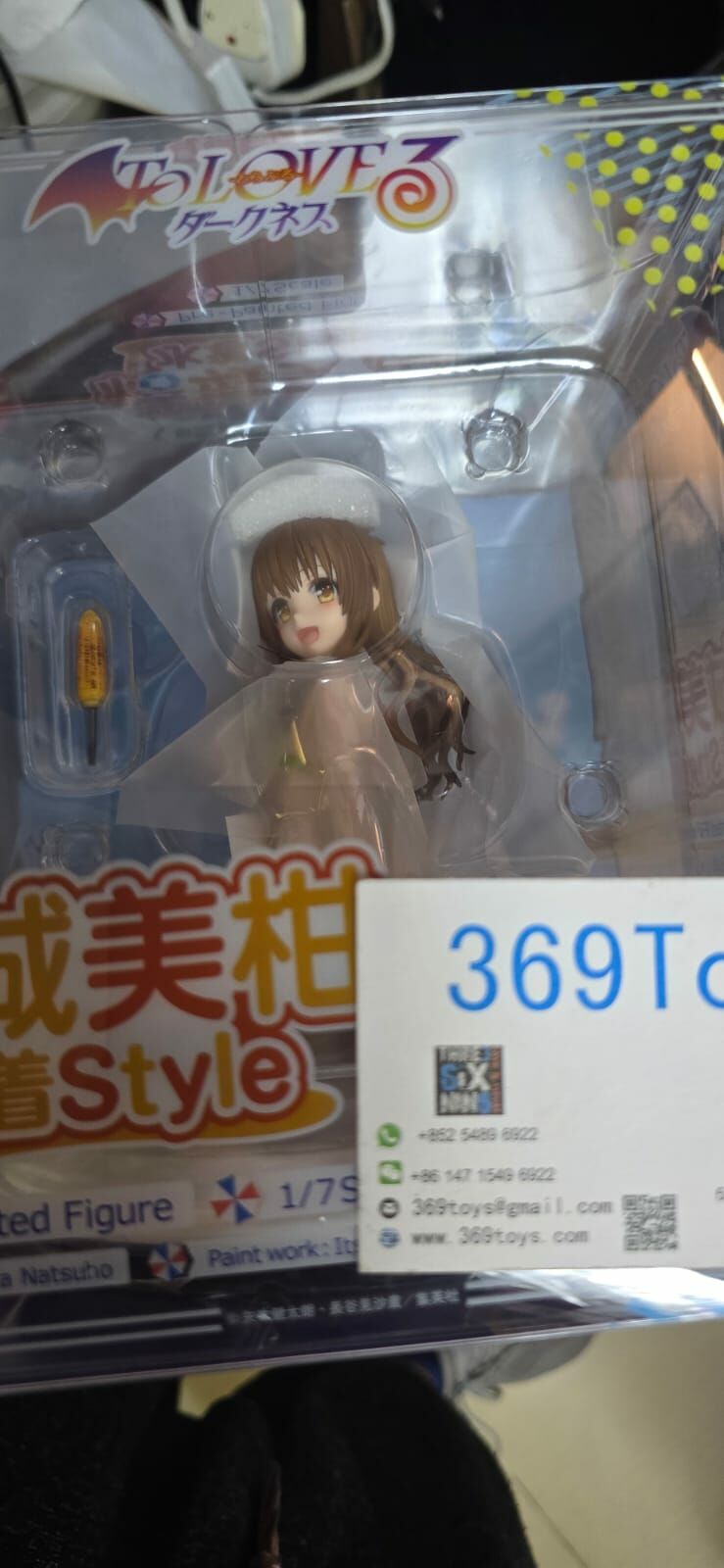 ques Q 出包王女 結城美柑 水着Style To Love-Ru Darkness Mikan Yuuki Swimsuit Style 1/7 FIGURE