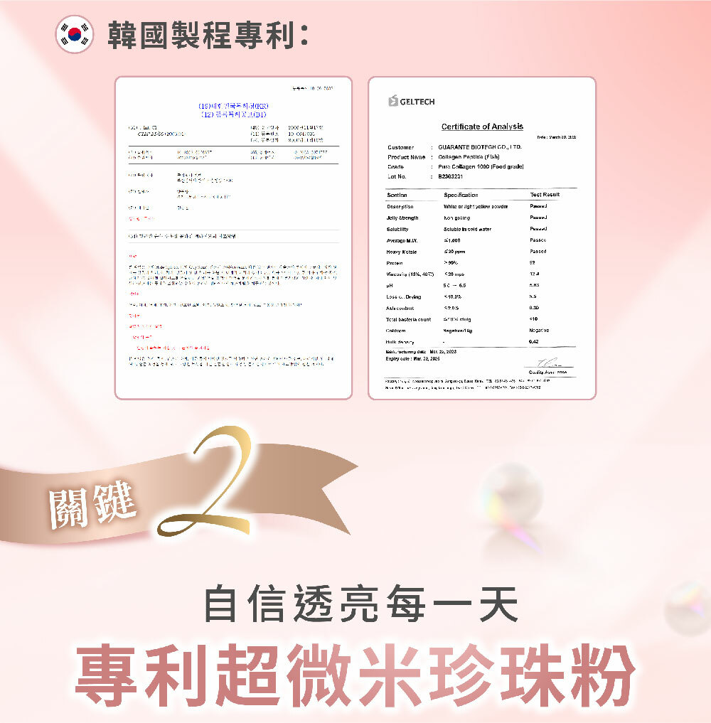 250221韓國膠原-切圖-7