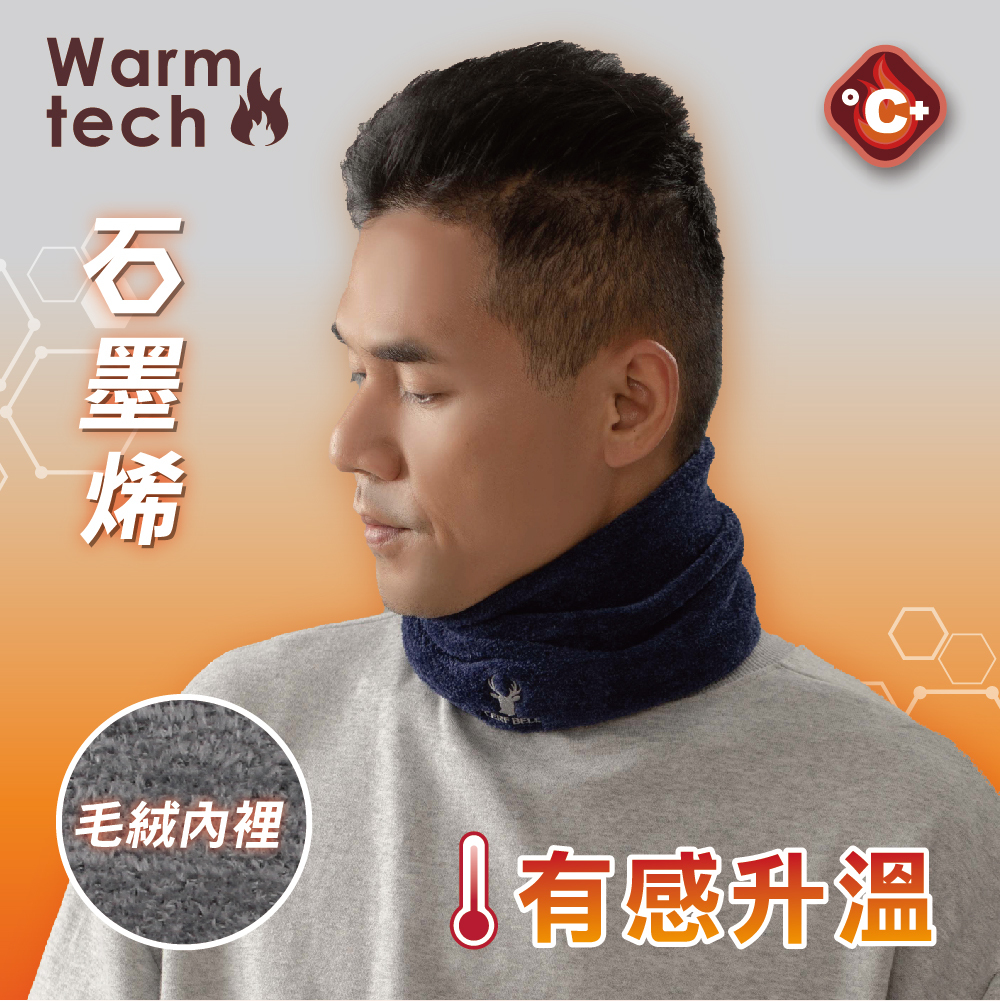 【肌暖】台灣製 石墨烯保暖刺繡速暖圍脖丨B9266