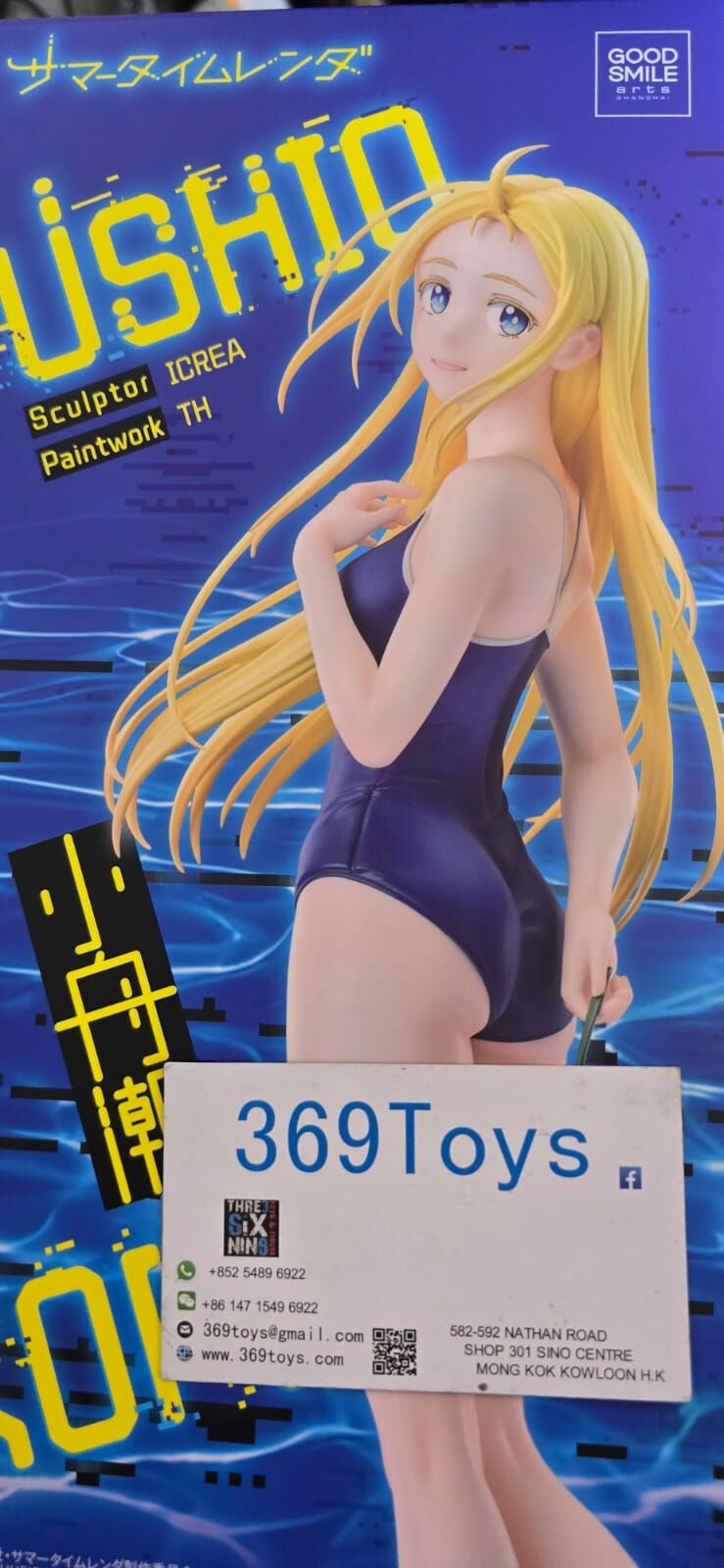 GOOD SMILE COMPANY 夏日時光 小舟潮 Summer Time Rendering Ushio Kofune 1/7