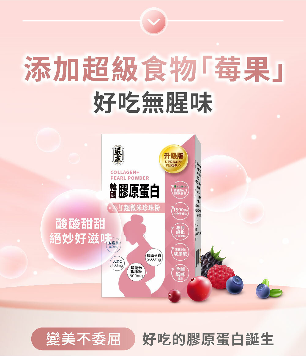 250221韓國膠原-切圖-13