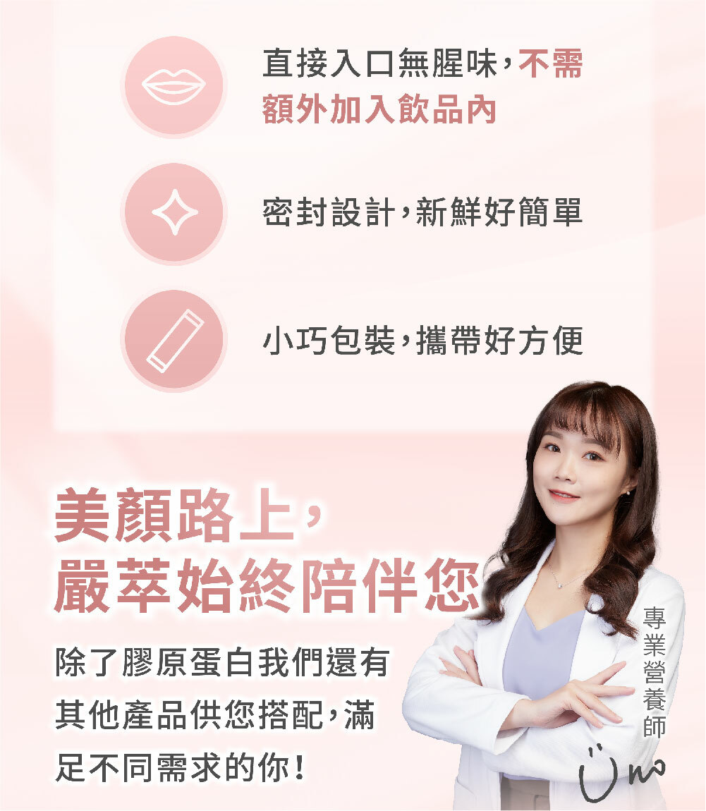 250221韓國膠原-切圖-15