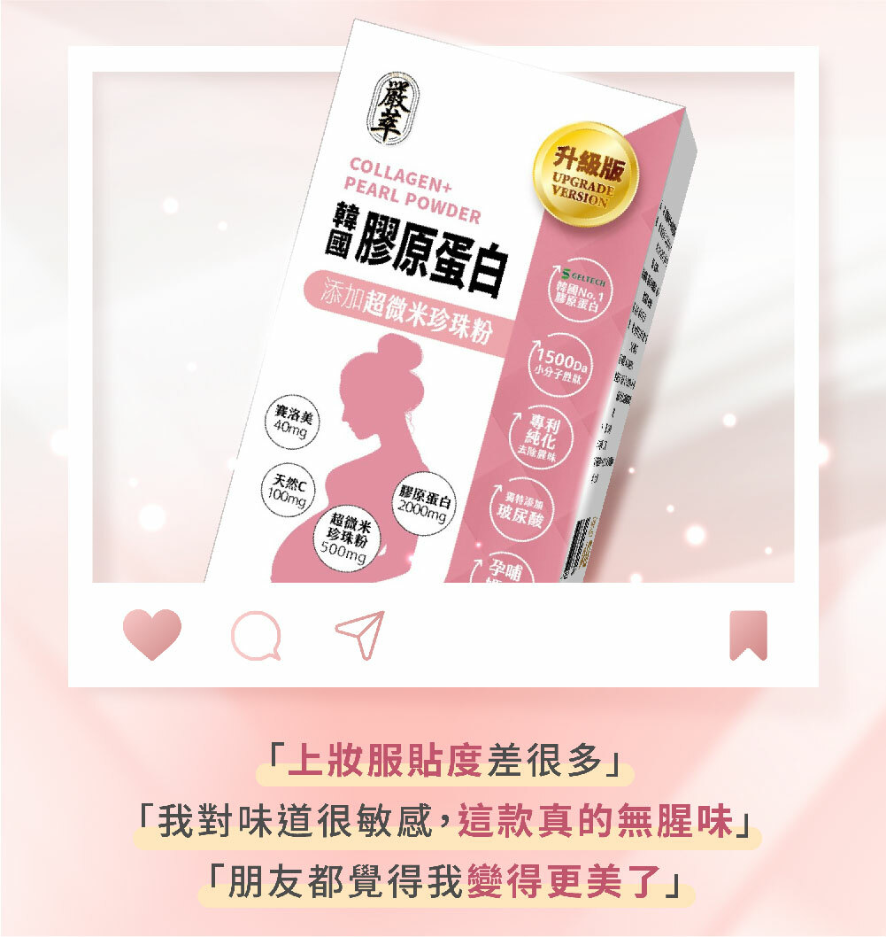 250221韓國膠原-切圖-17
