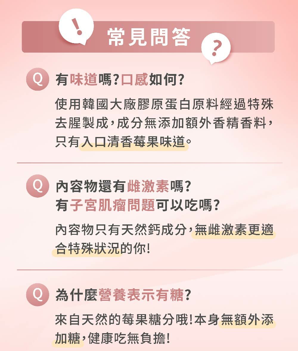 250221韓國膠原-切圖-19