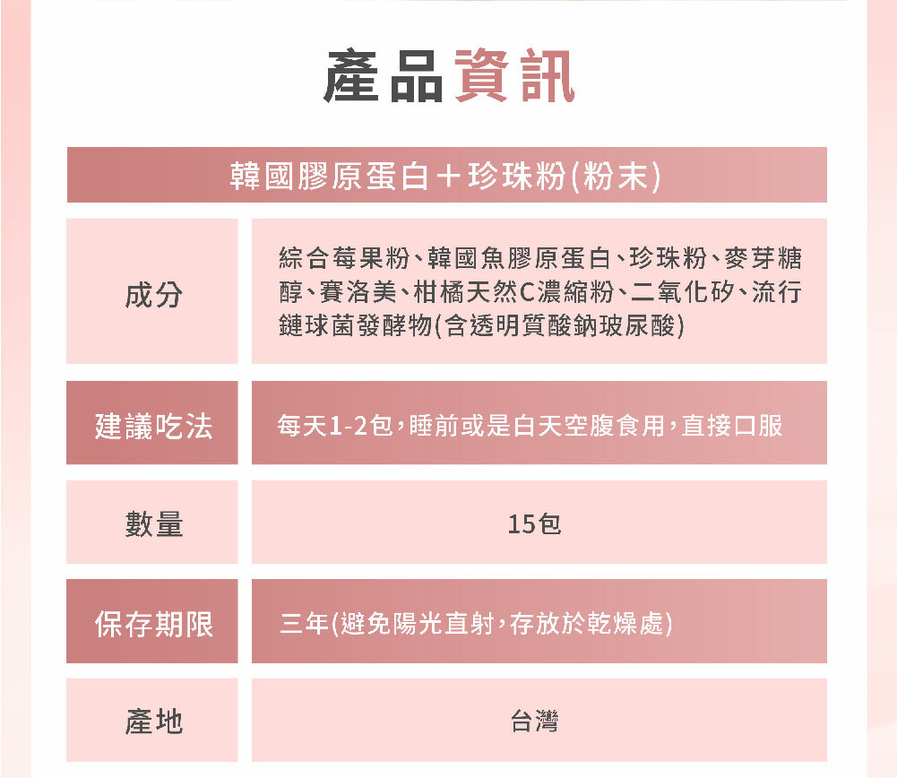 250221韓國膠原-切圖-23