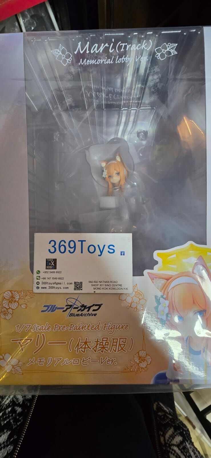 Plum 蔚藍檔案 伊落瑪麗 體育服 Blue Archive Mari (Sportswear) Memorial Lobby Ver. 1/7 Complete Figure