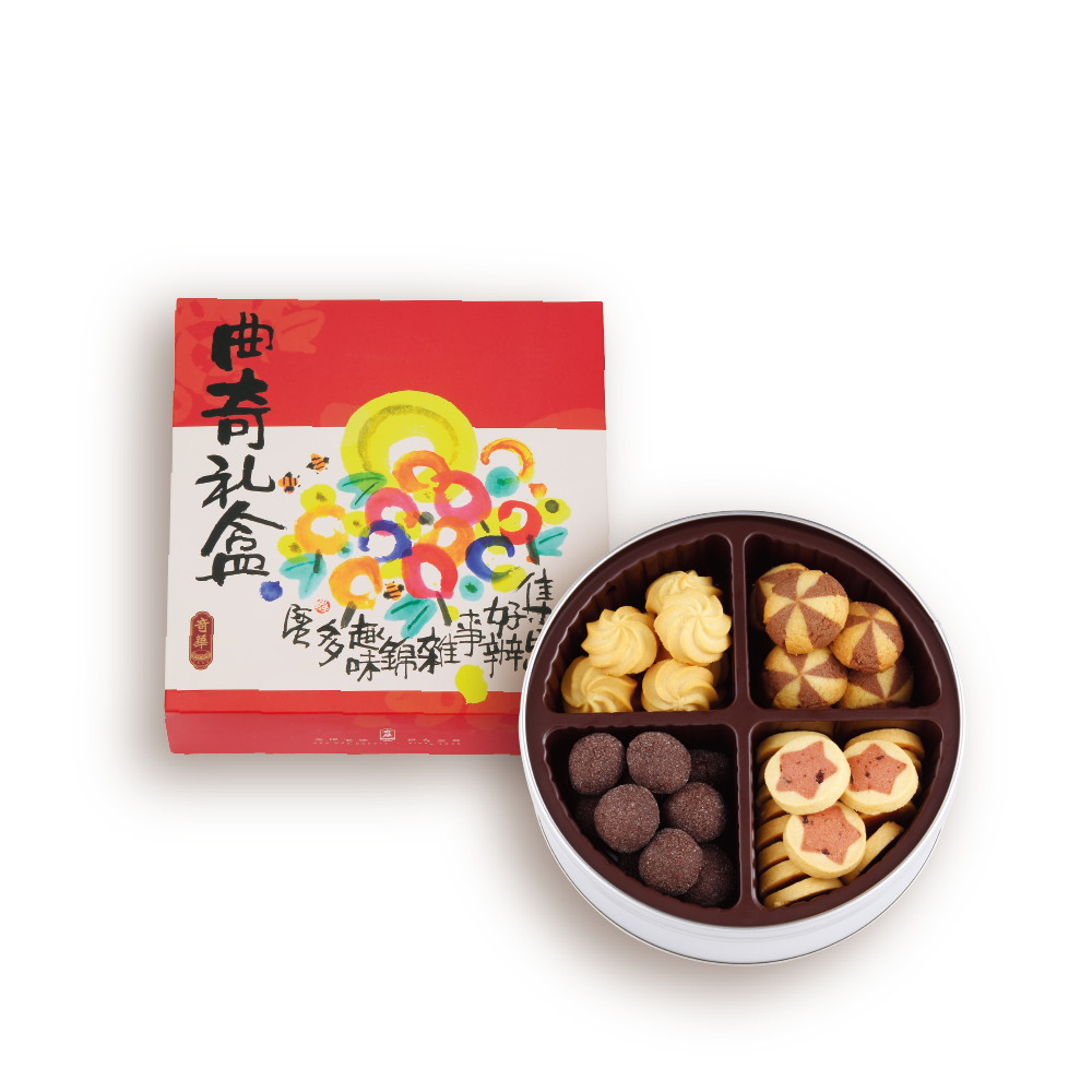 曲奇禮盒