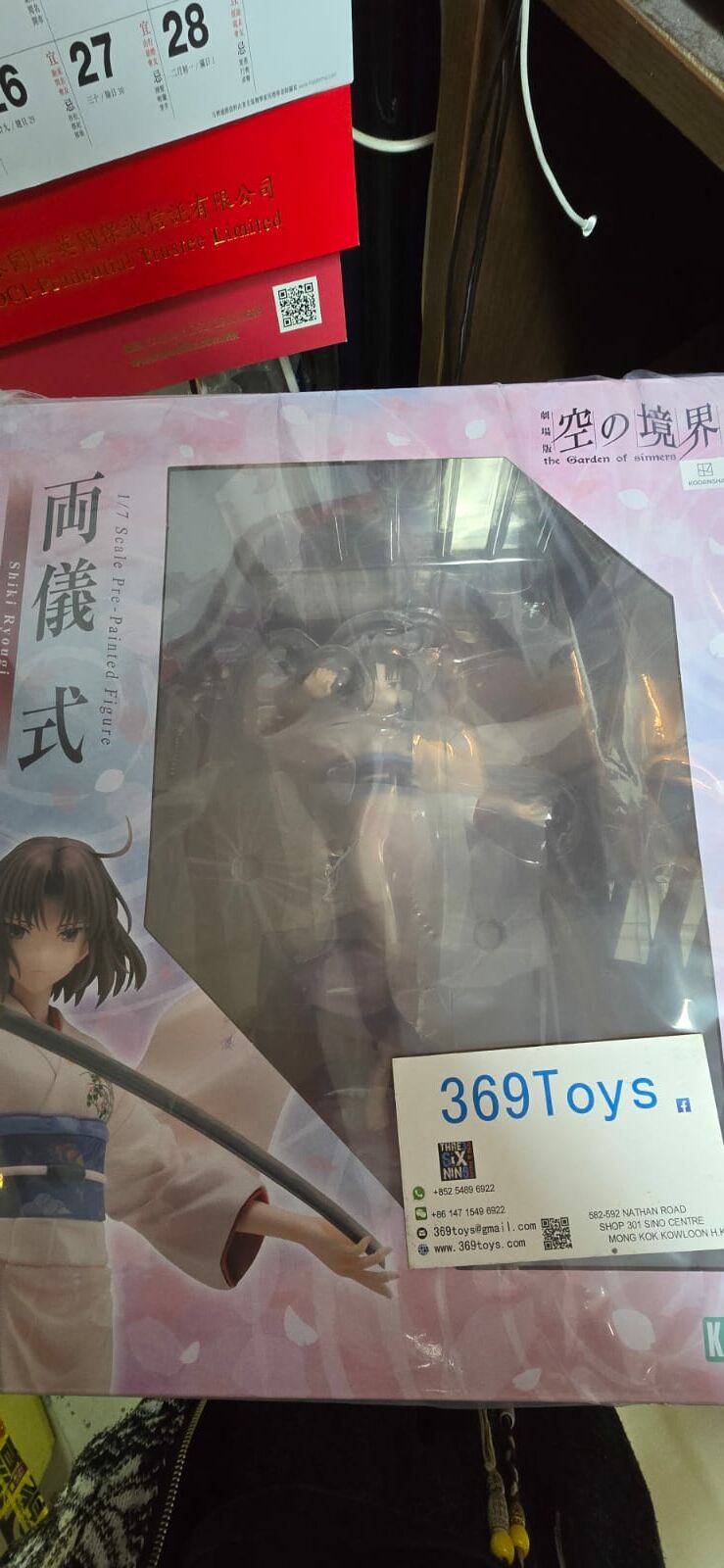 Kotobukiya 空之境界 兩儀式 Movie "Kara no Kyoukai" Shiki Ryougi 1/7 Figure