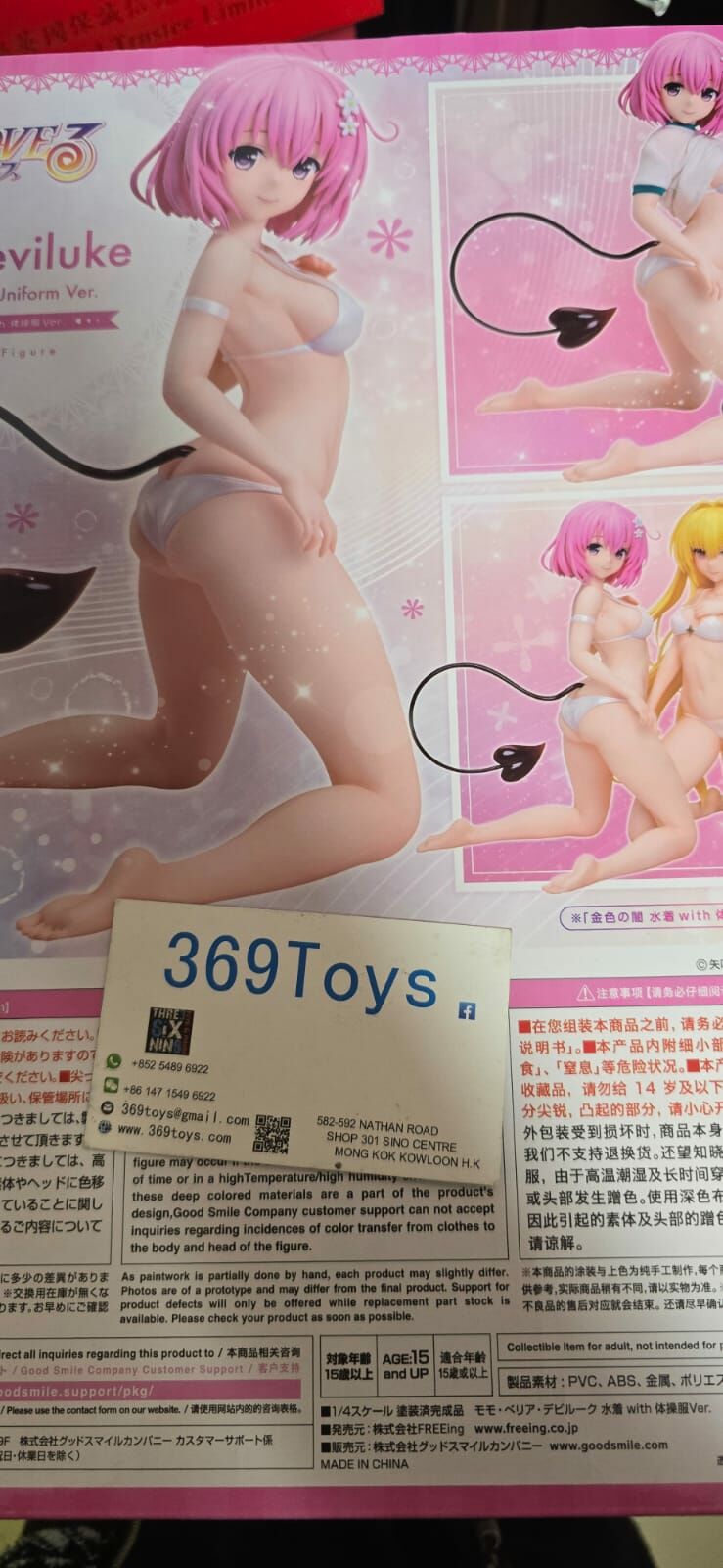 FREEing 夢夢 水着 with 体操服Ver. To Love-Ru Darkness Momo Belia Deviluke Swimsuit with Gym Uniform Ver. 1/4 Figure