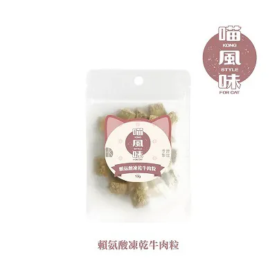 喵風味  賴氨酸凍乾牛肉粒 13g