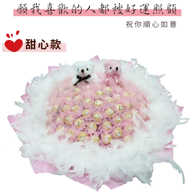 66朵金莎巧克力花束,66朵小熊金莎花束,66朵顆小熊金莎花束,金莎羽毛粉紅花束