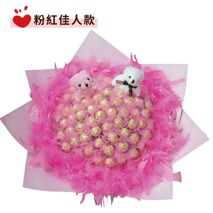 66朵金莎巧克力花束,66朵小熊金莎花束,66朵顆小熊金莎花束,粉色金莎羽毛花束