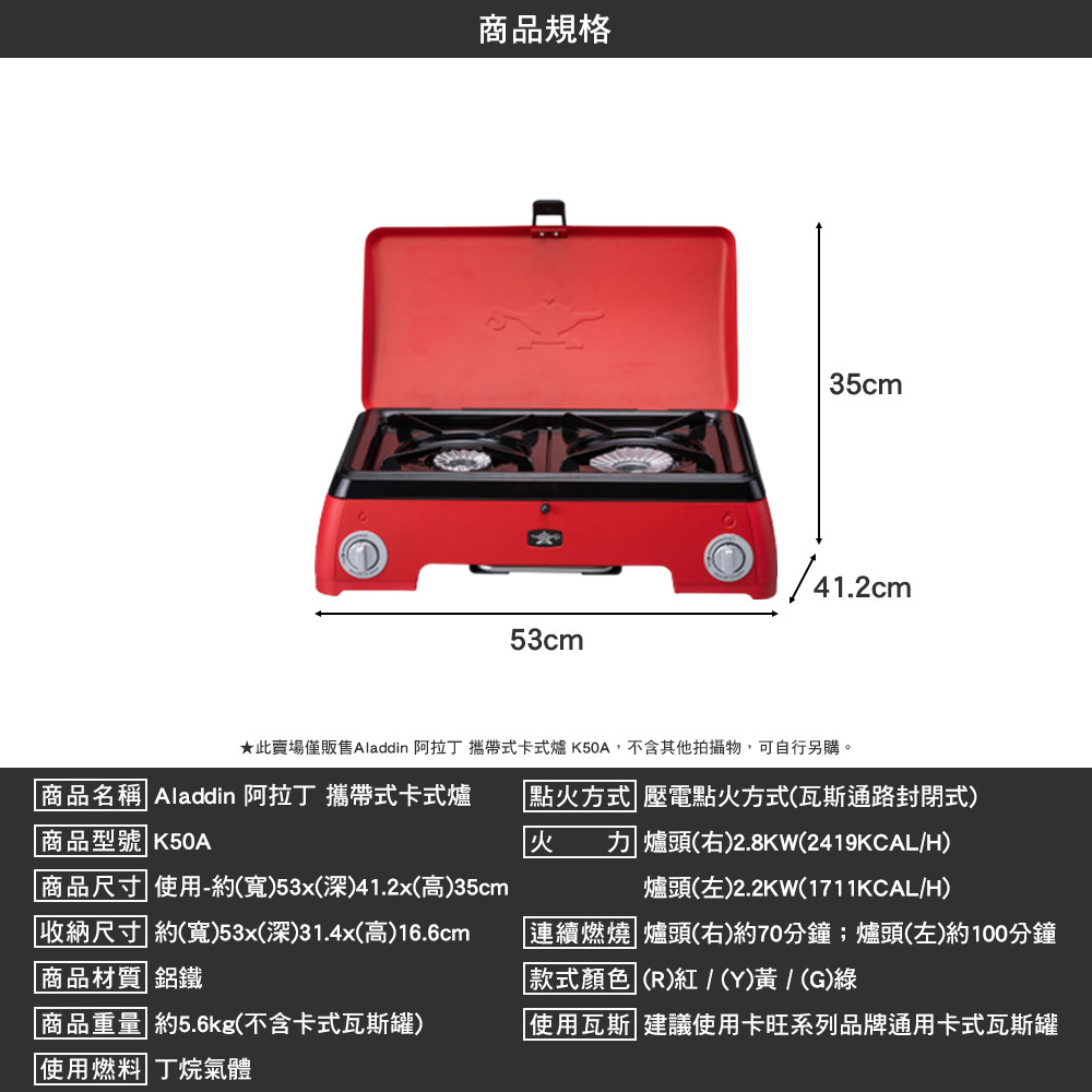 Aladdin 阿拉丁 攜帶式卡式爐 K50A