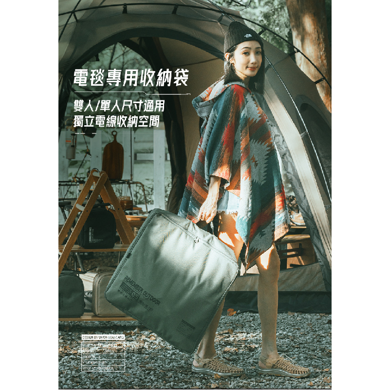 樂活不露 電毯 收納袋