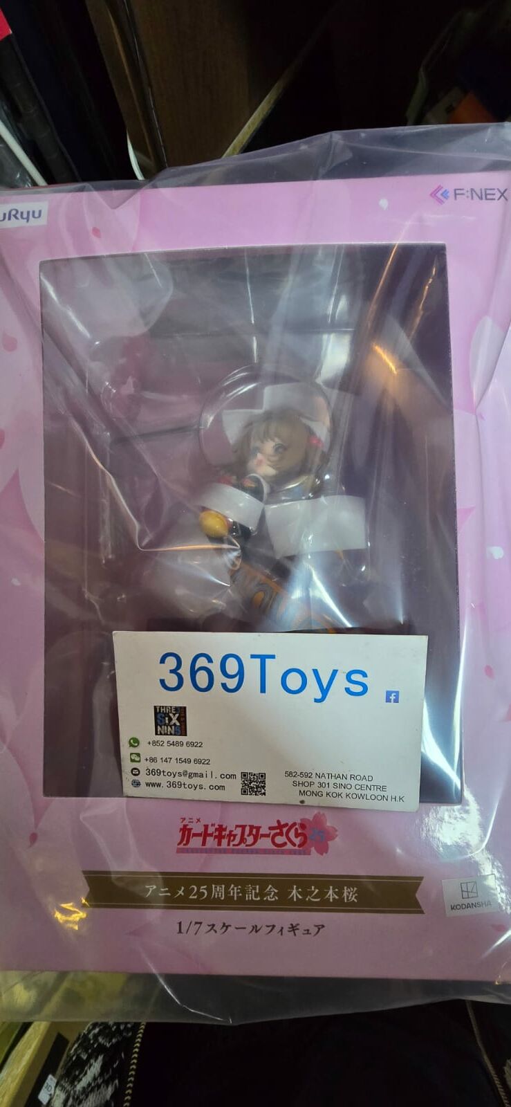 FURYU 25周年記念 木之本櫻 Cardcaptor Sakura Anime 25th Anniversary Sakura Kinomoto 1/7 FIGURE