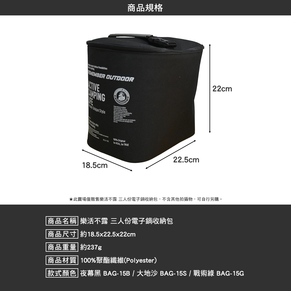 樂活不露 3人份電子鍋收納包