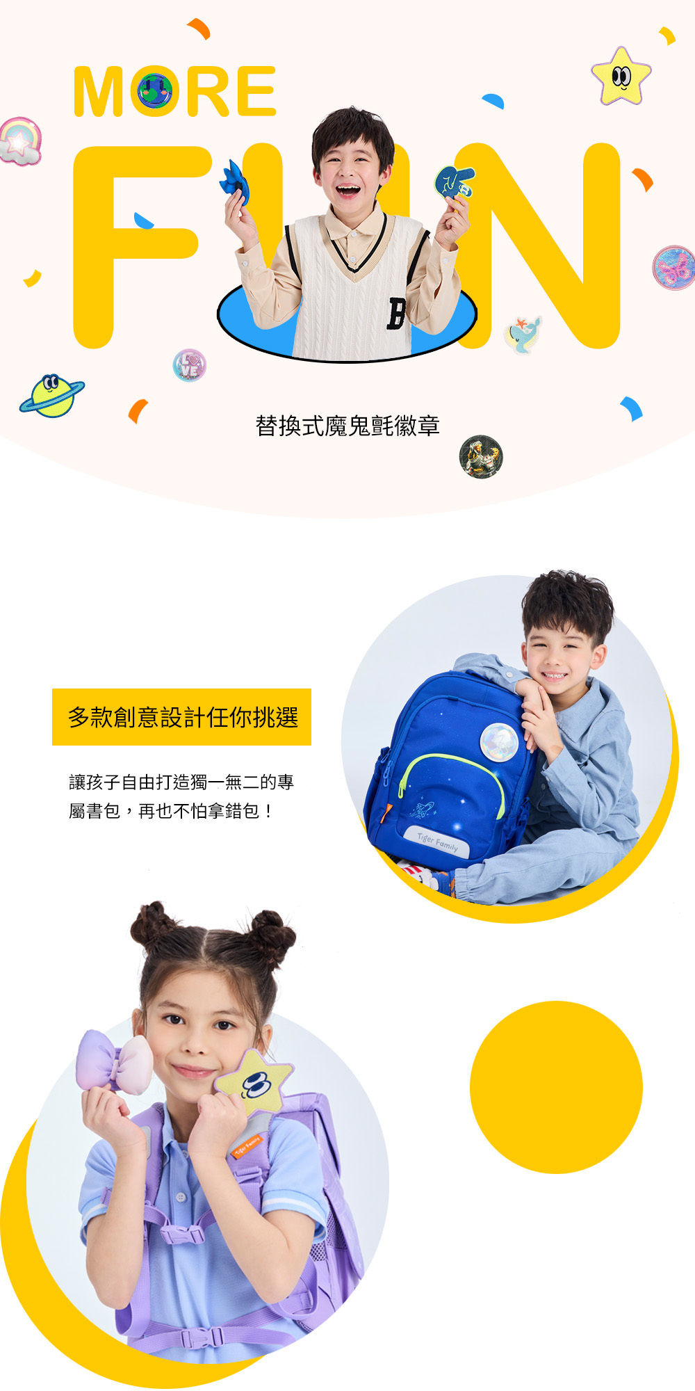 打造個人風格書包-替換式魔鬼氈徽章