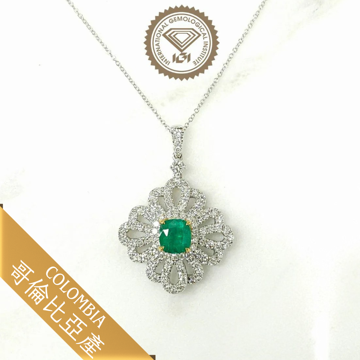 18K White Gold 0.88ct Emerald and Diamond Pendant