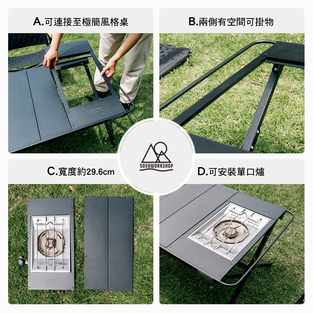 5050WS 一單位平板框架 適用於LOW TABLE