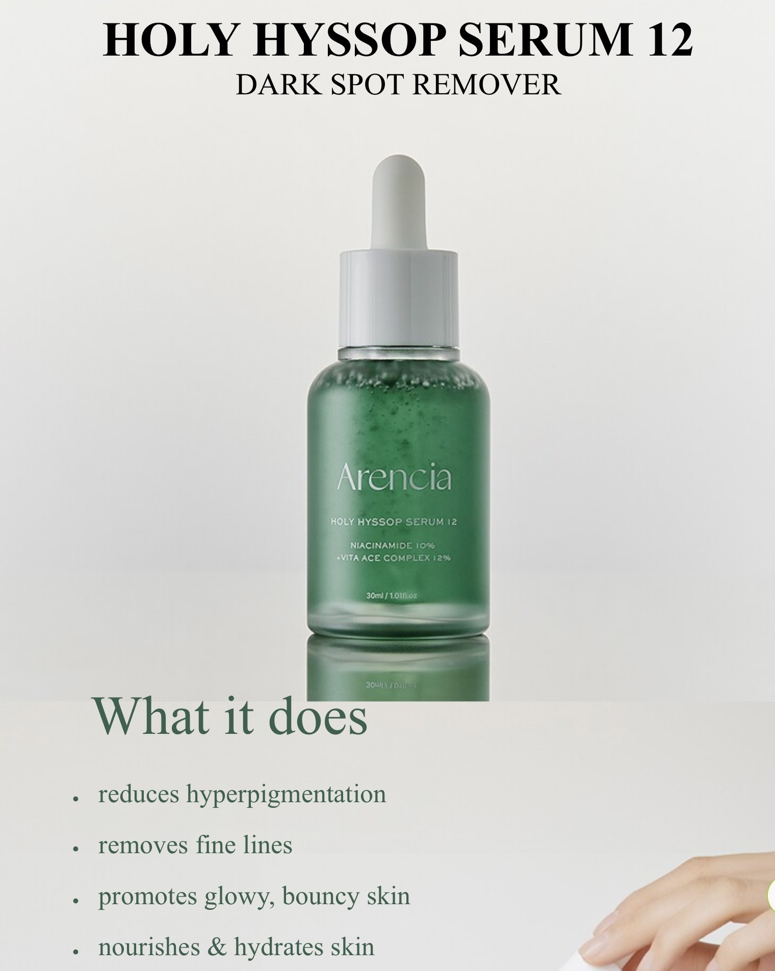 《現貨》Arencia  Holy Hyssop Serum 12 30ml