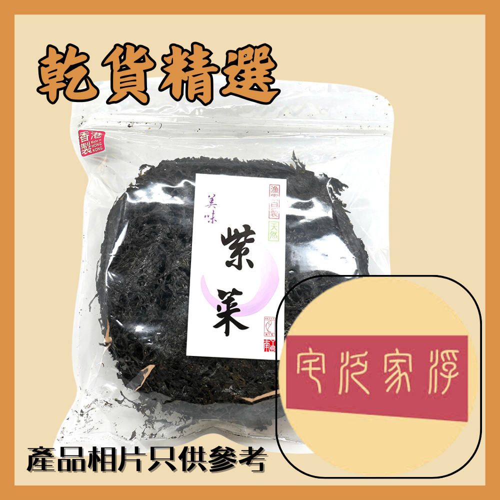 Lamma Island Hightlights-Seaweed (Porphyra) 70g