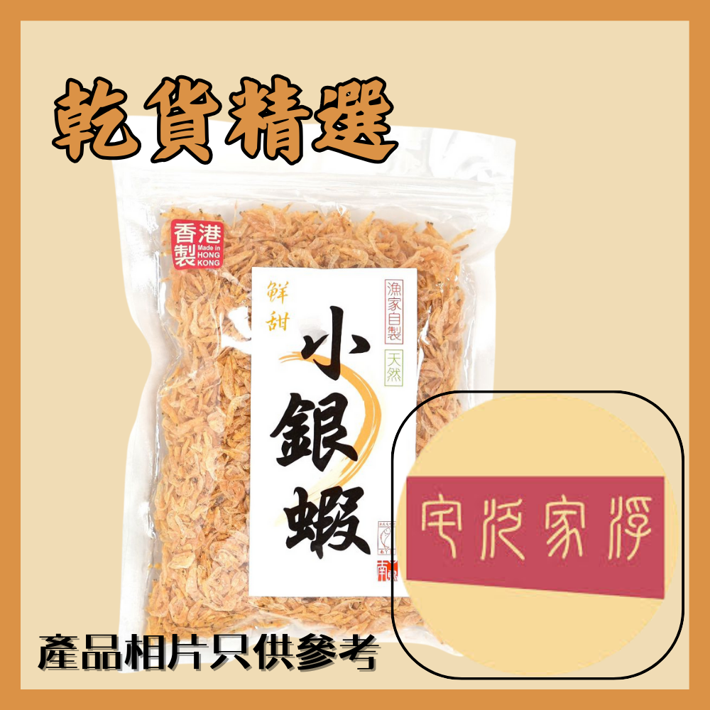 Lamma Island Fresh Silver Shrimp 140g