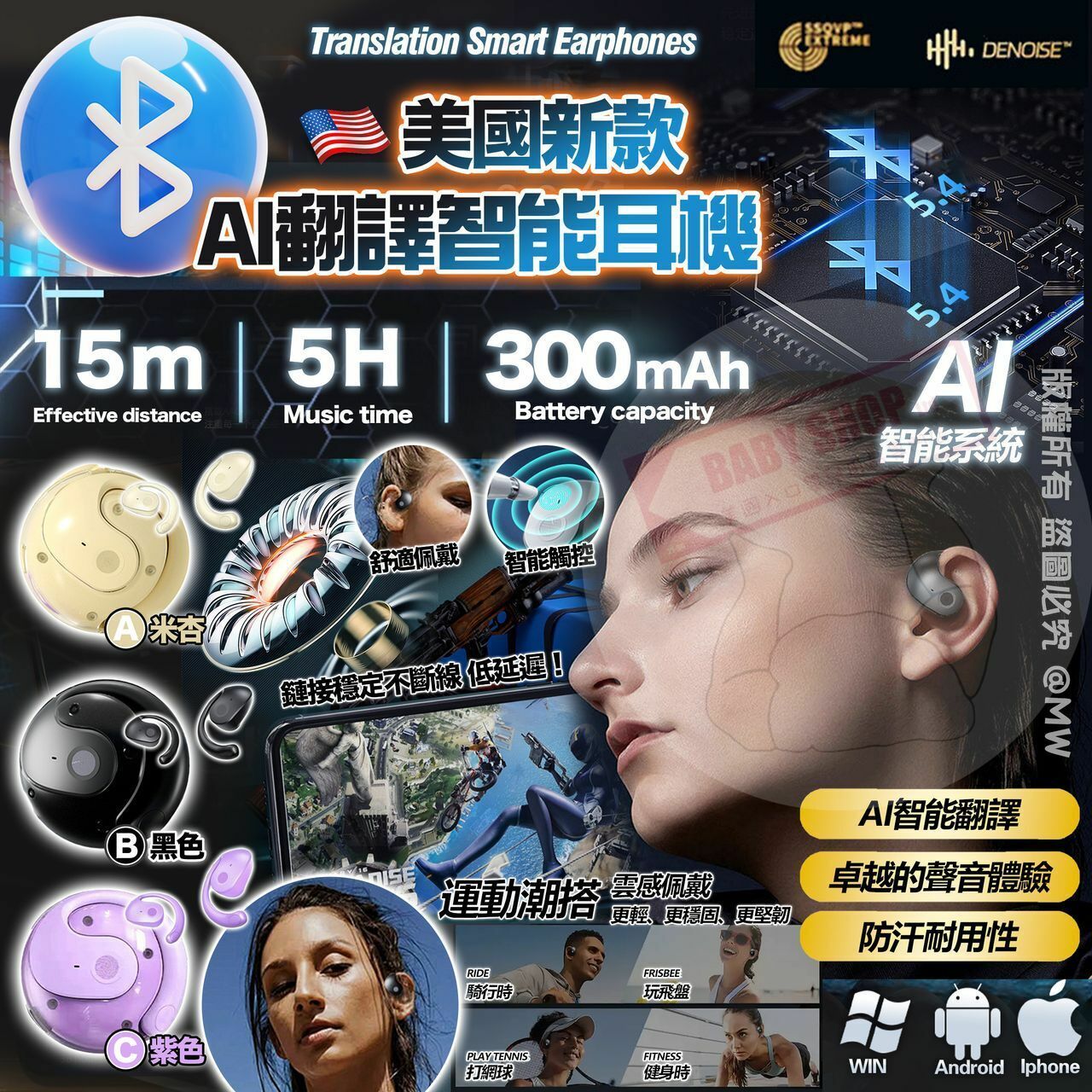 【預訂】AF2101 美國AI翻譯智能耳機