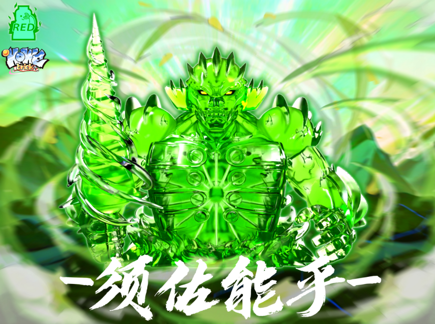 【Howe x Red】須佐地台